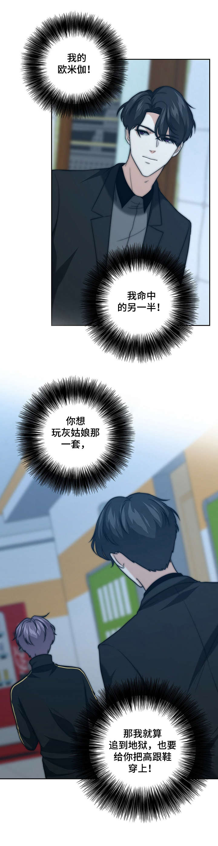 秘密配对第26话图