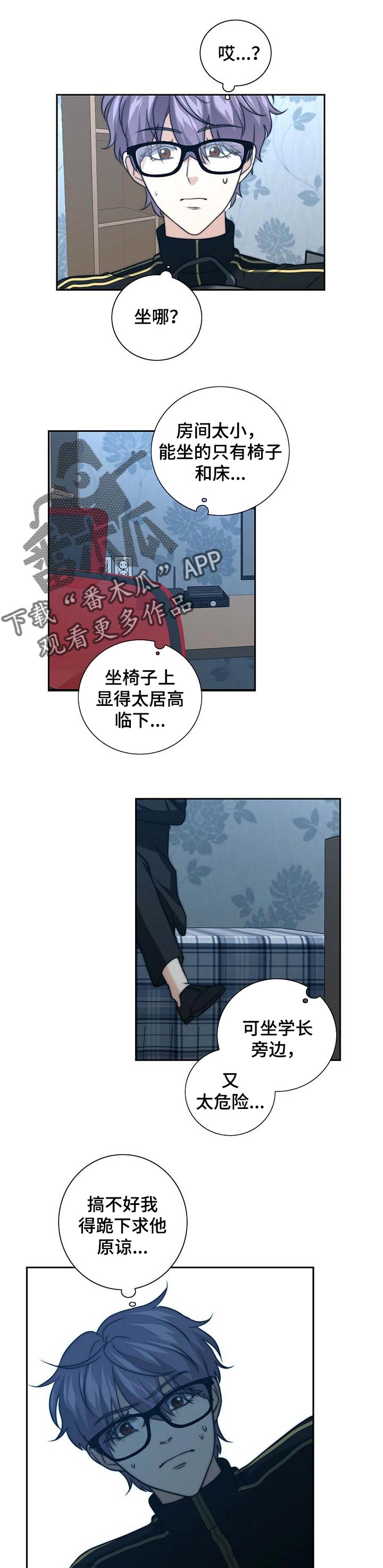 秘密配对第30话图