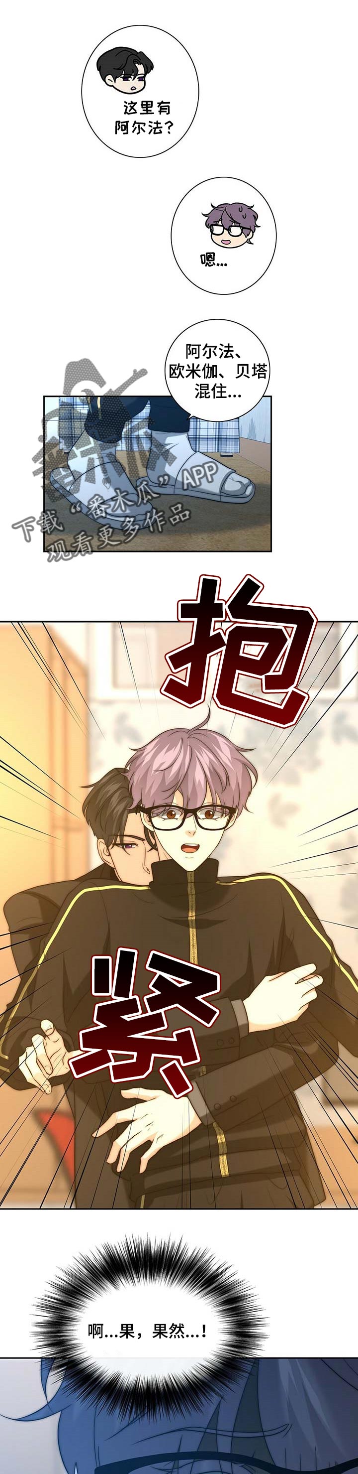 秘密配对第32话图