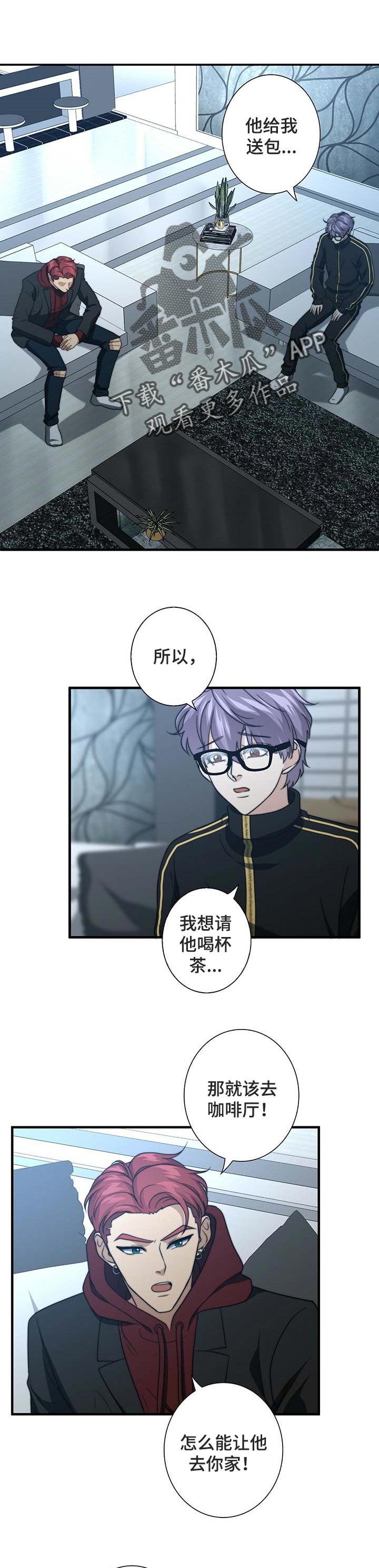 秘密配对第33话图