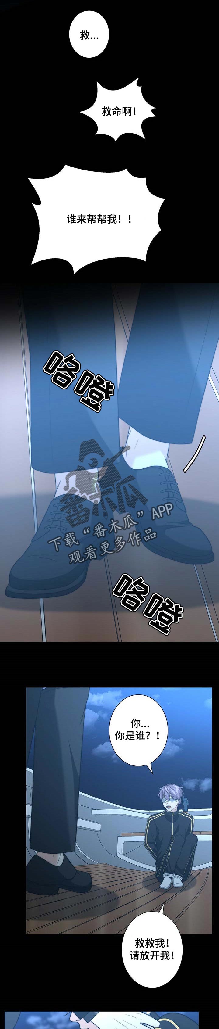 秘密配对第34话图