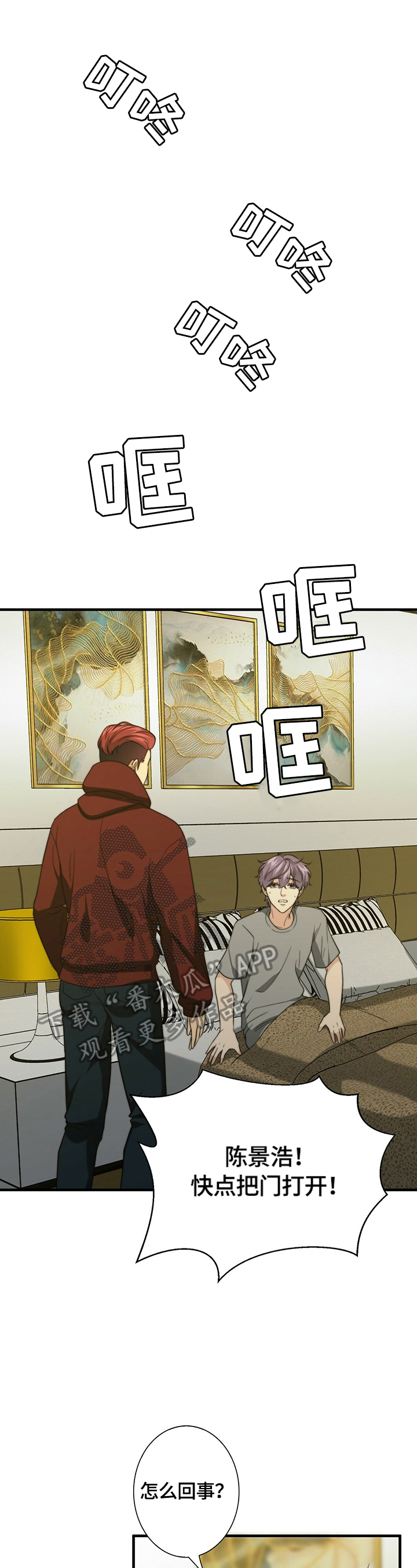 秘密配对第35话图