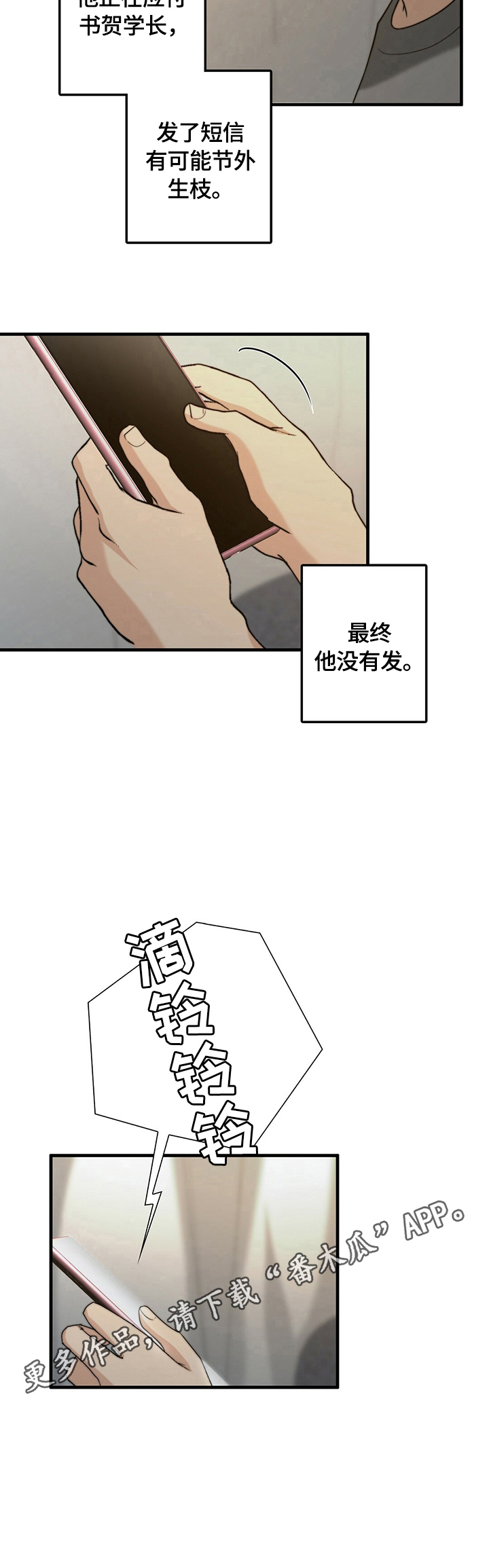 秘密配对第35话图