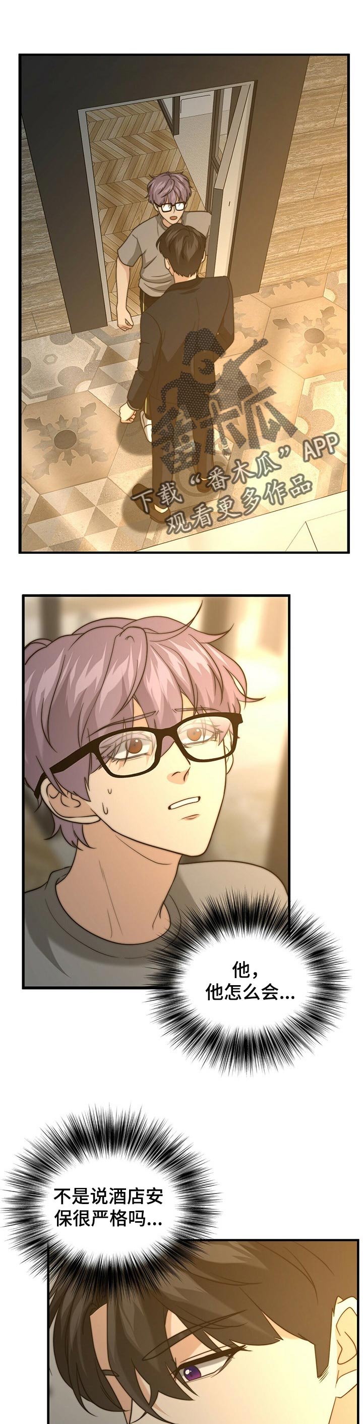 秘密配对第37话图