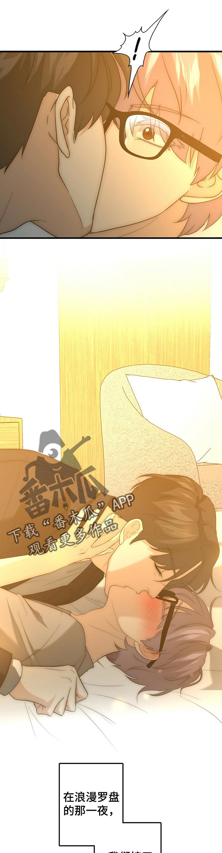 秘密配对第38话图