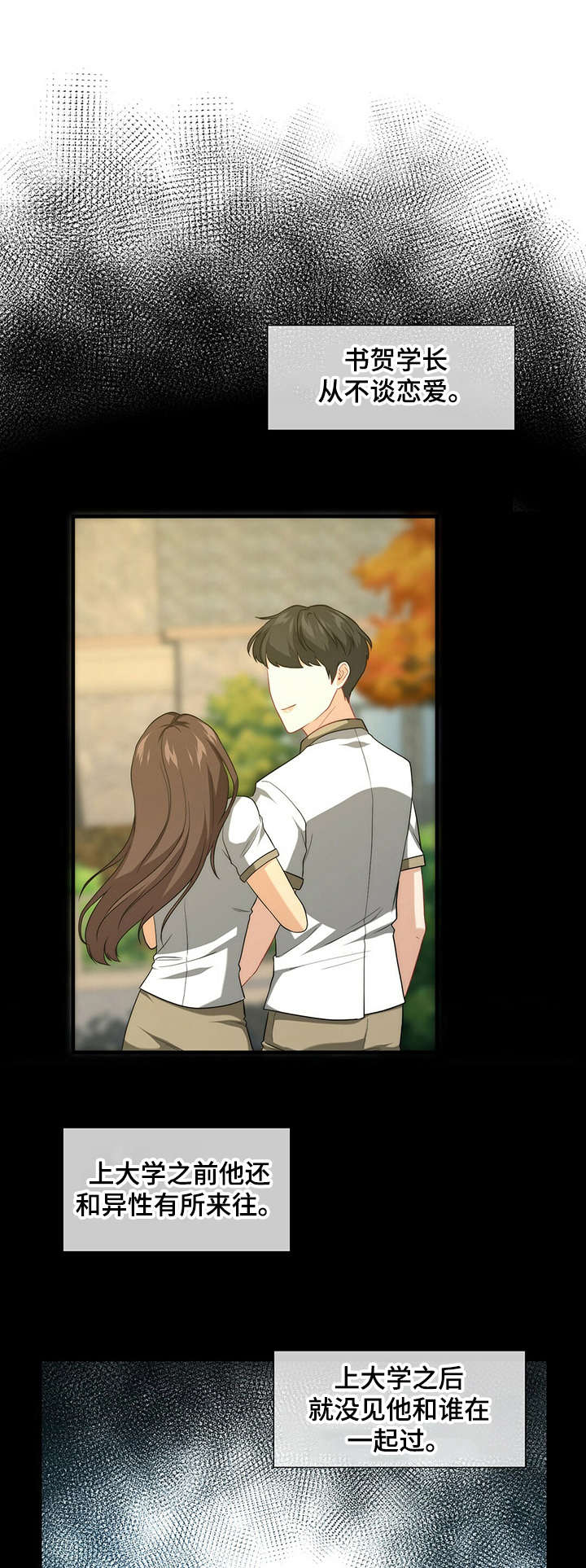 秘密配对第4话图