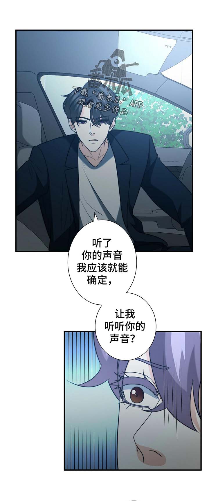 秘密配对第41话图
