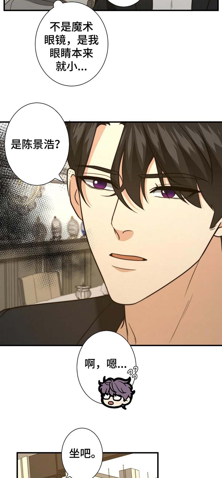 秘密配对第42话图