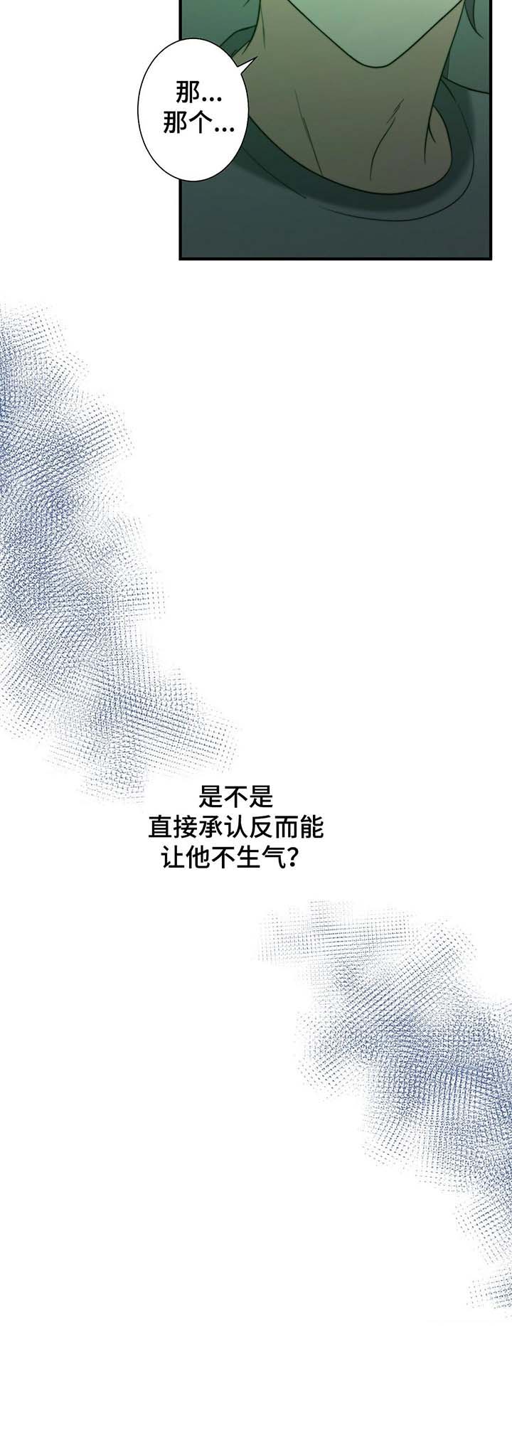 秘密配对第42话图