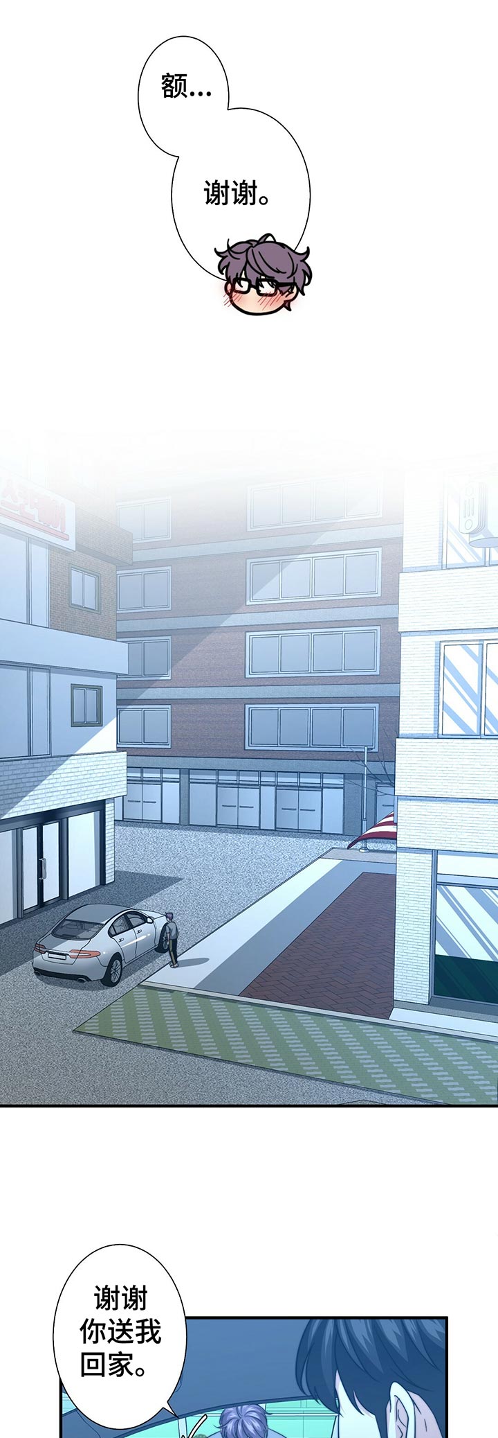 秘密配对第44话图