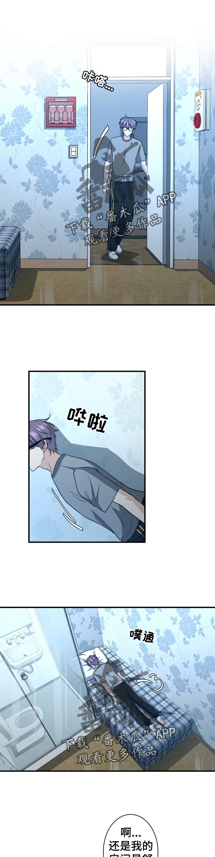 秘密配对第45话图