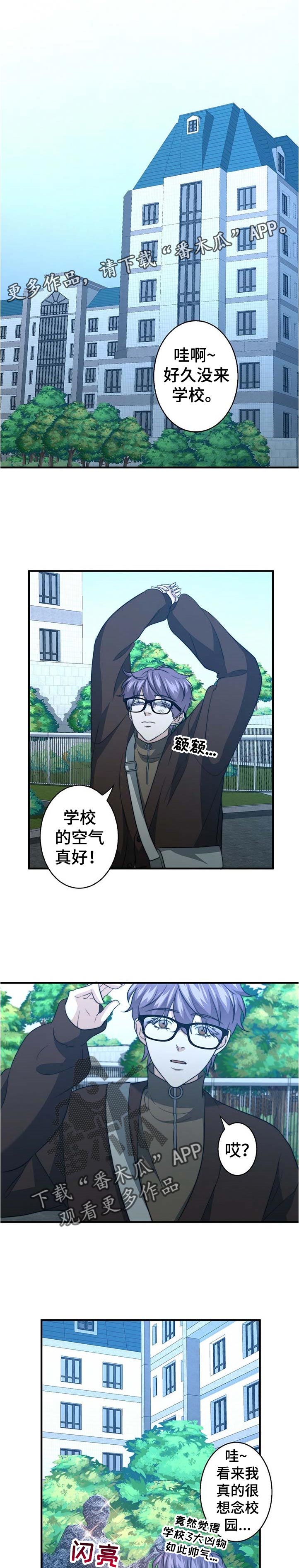 秘密配对第47话图