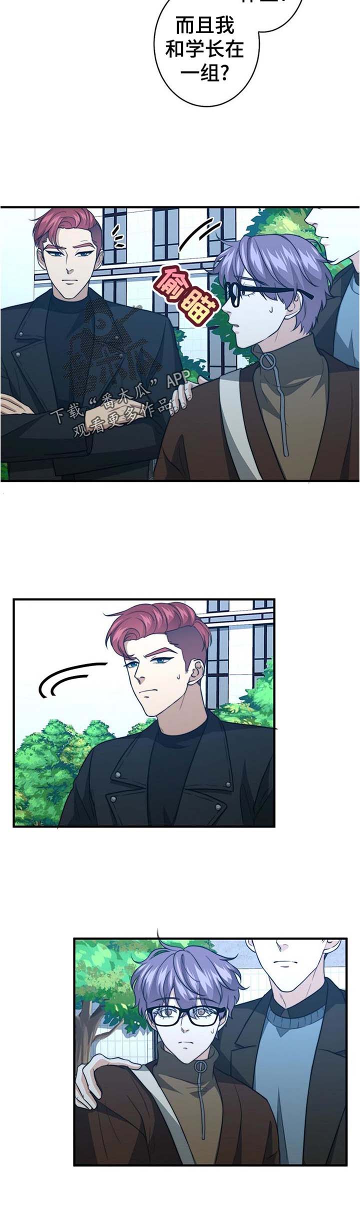秘密配对第47话图