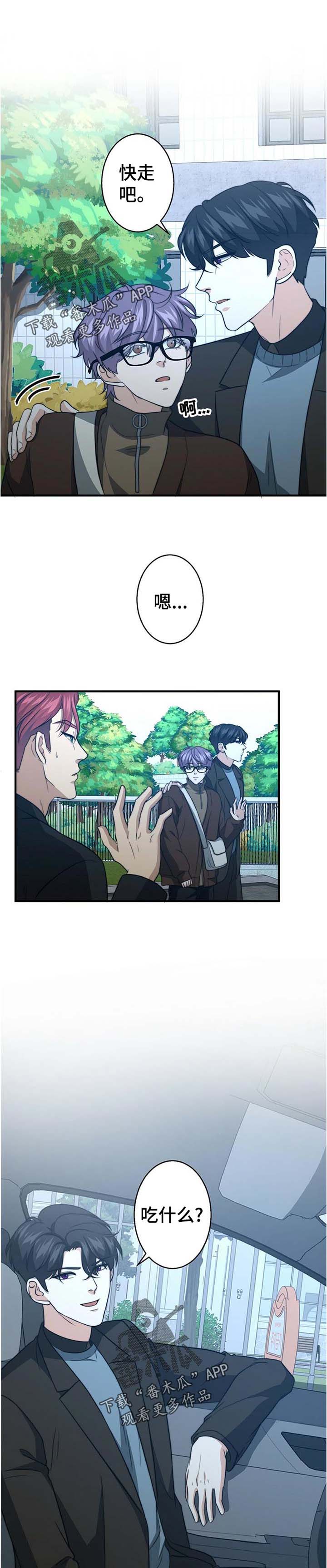 秘密配对第48话图