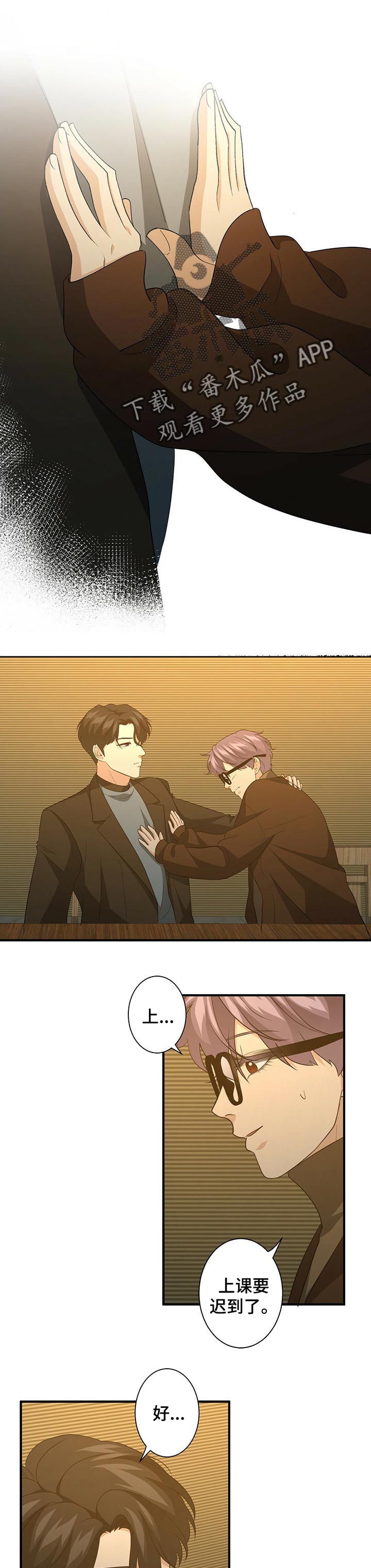 秘密配对第49话图