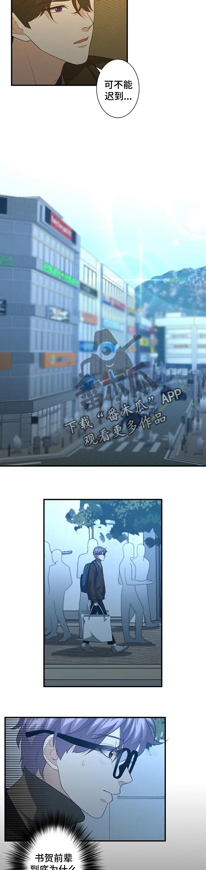 秘密配对第49话图