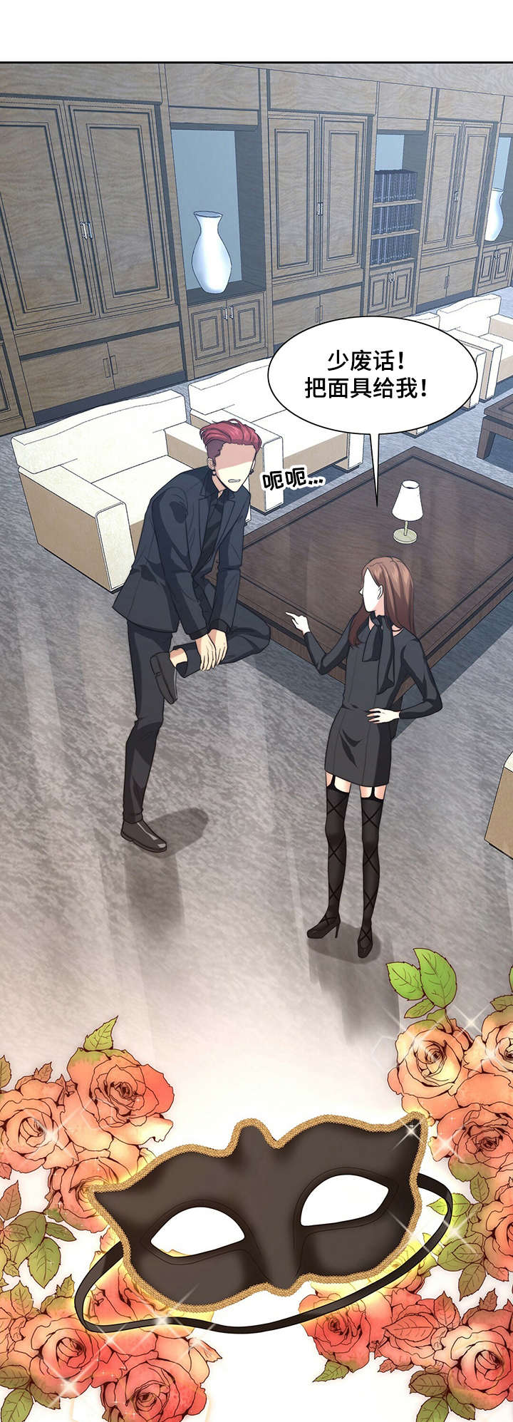 秘密配对第6话图