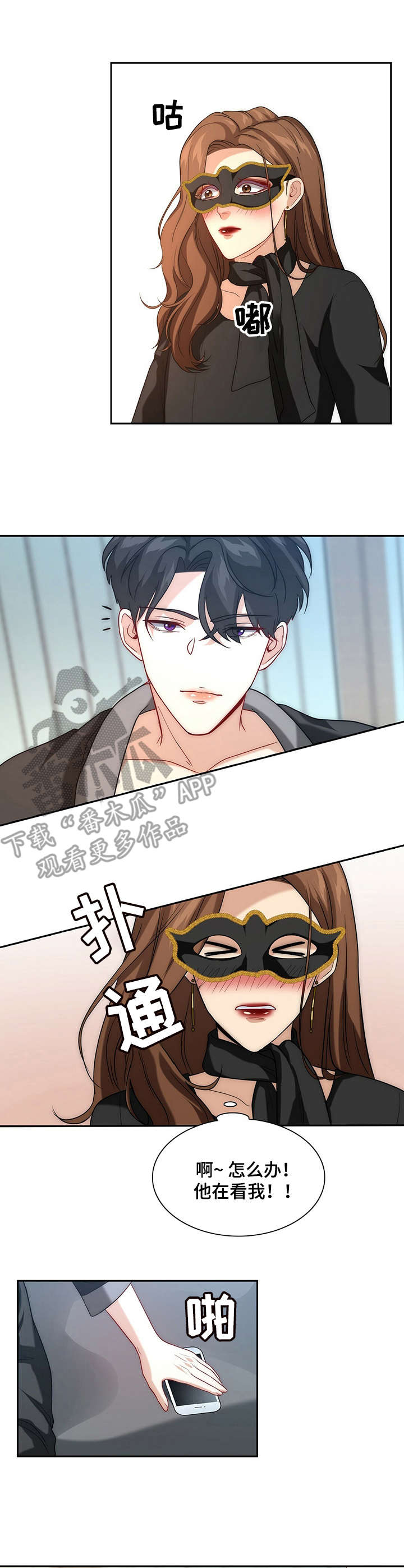 秘密配对第7话图