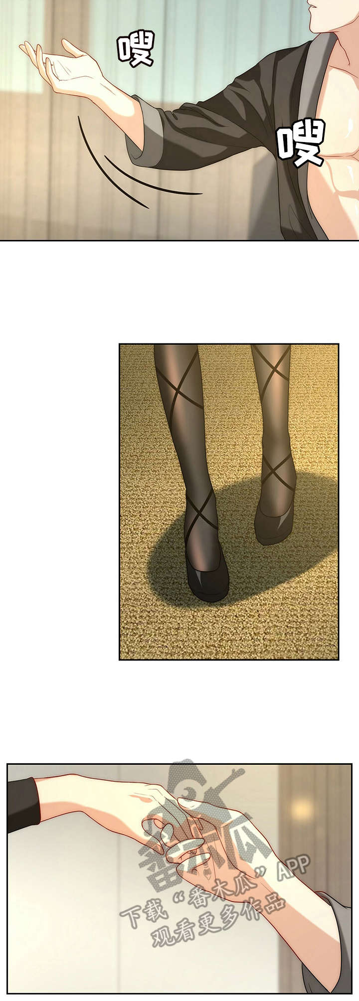 秘密配对第7话图