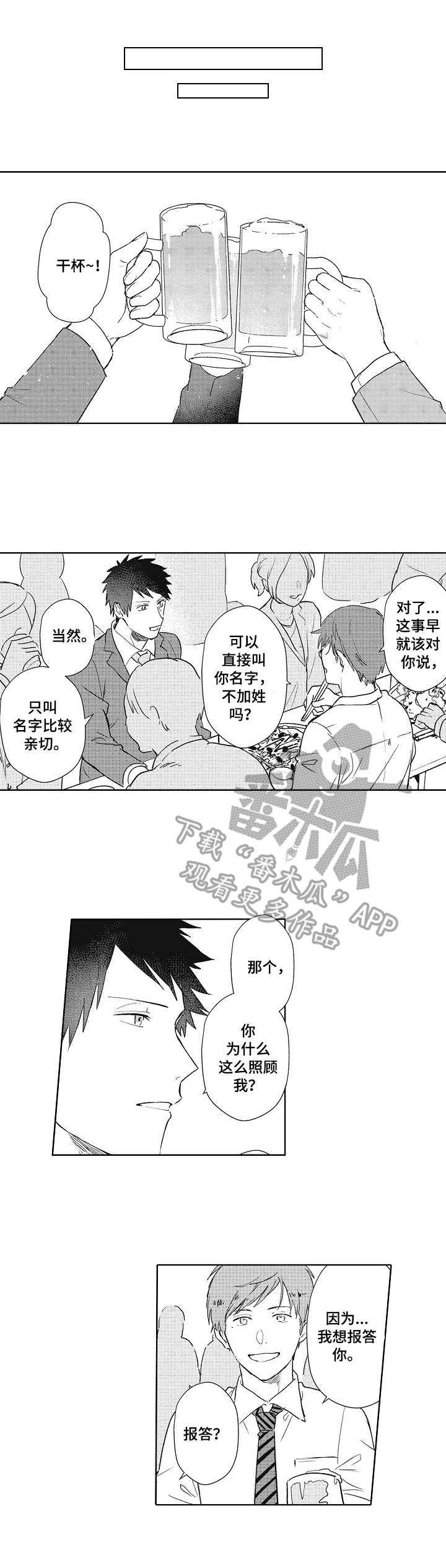 模特保姆第11话图