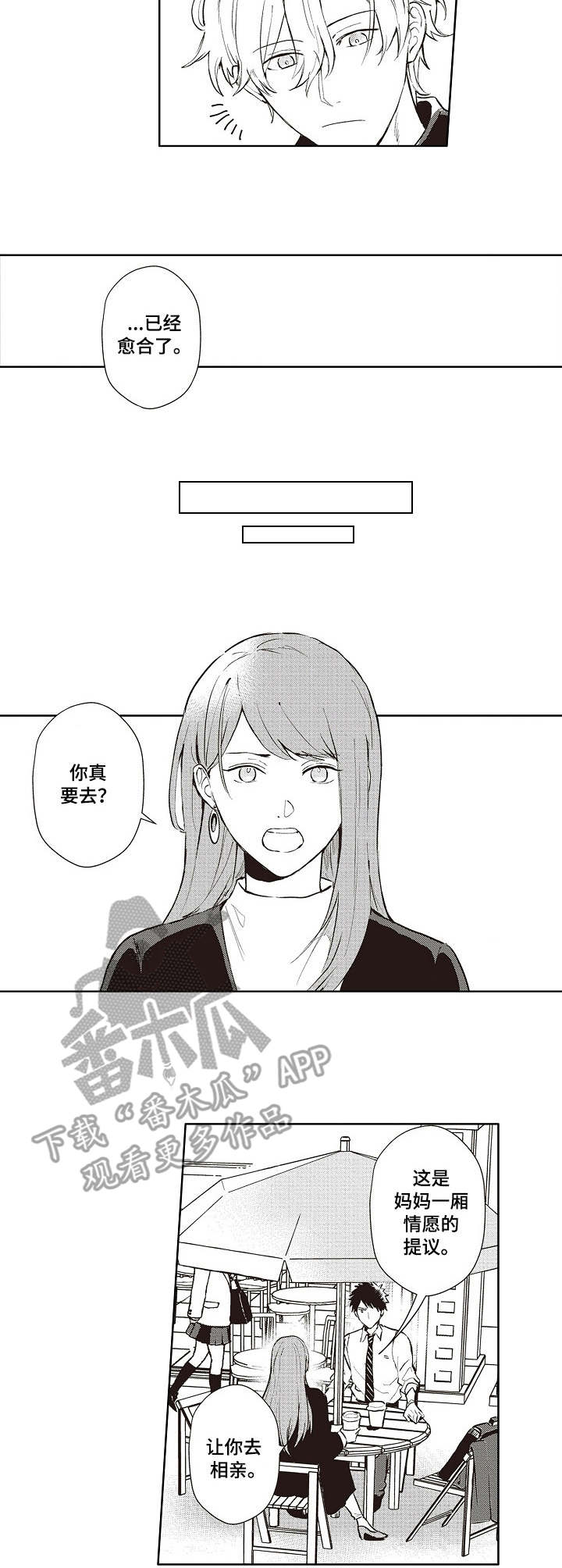 模特保姆第13话图