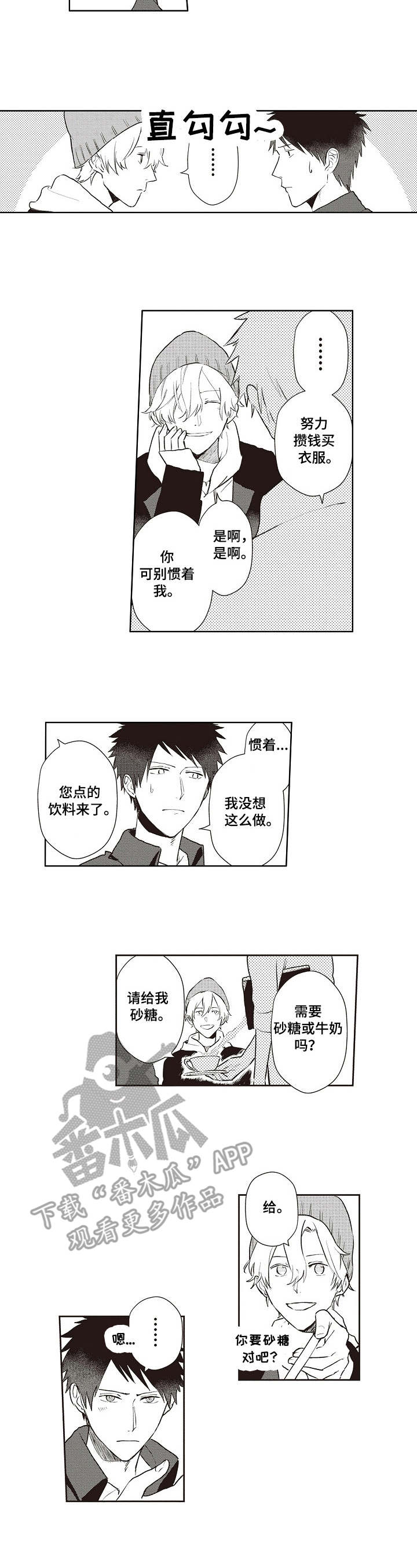 模特保姆第15话图