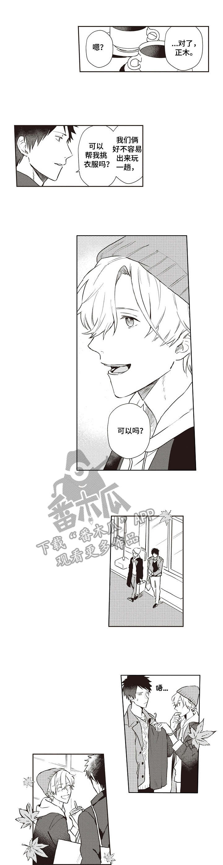 模特保姆第15话图