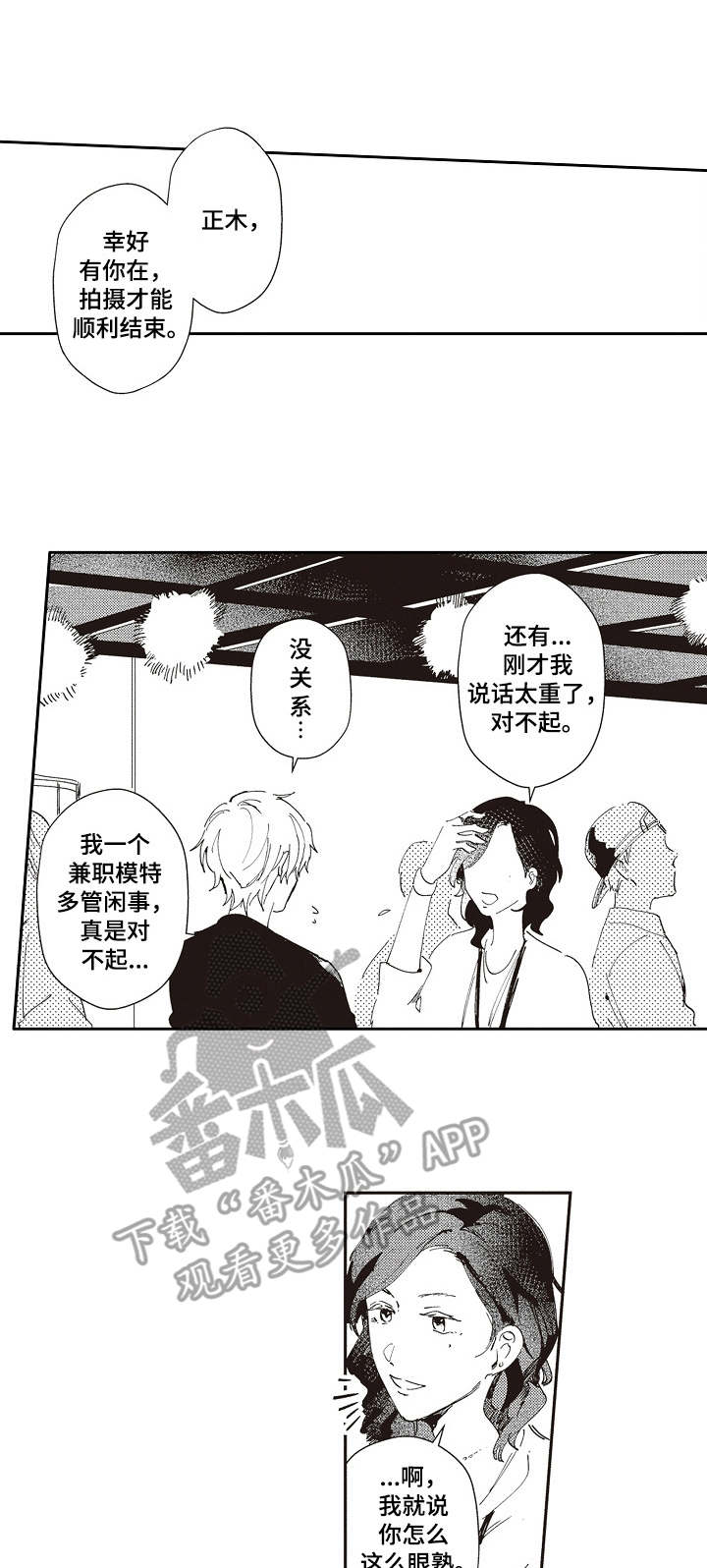 模特保姆第18话图