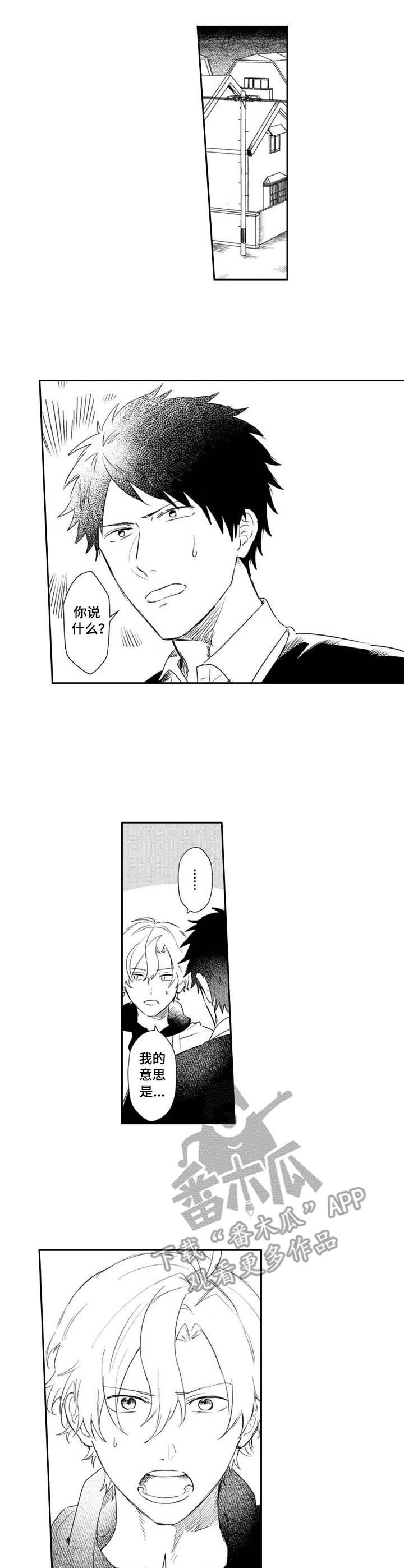 模特保姆第21话图