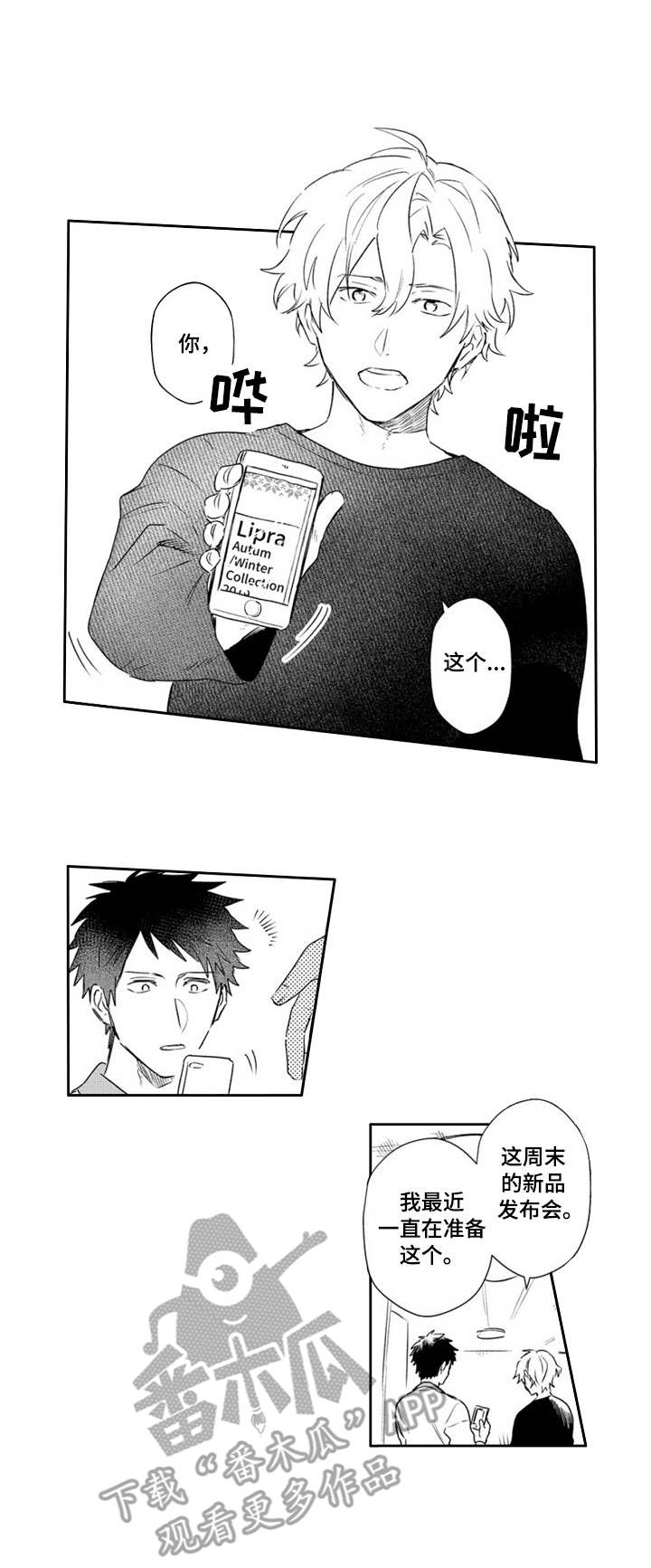 模特保姆第22话图