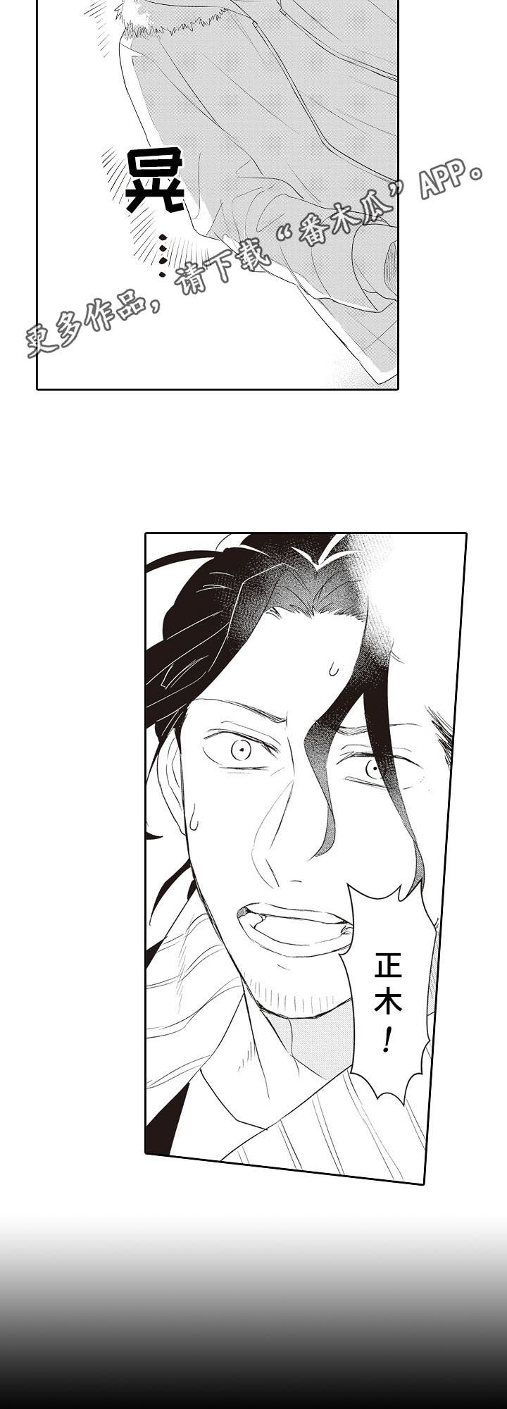 模特保姆第23话图