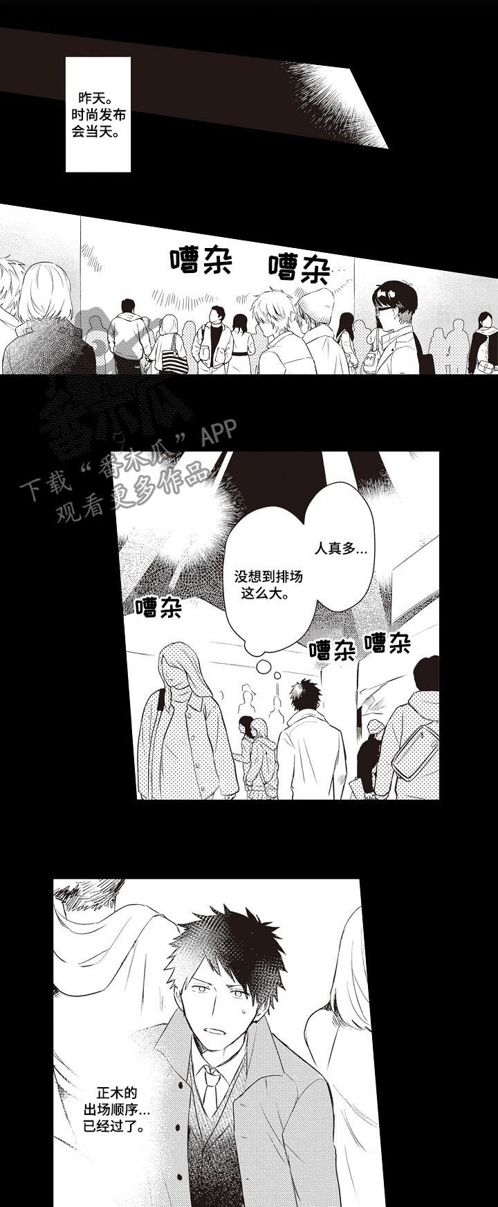 模特保姆第23话图