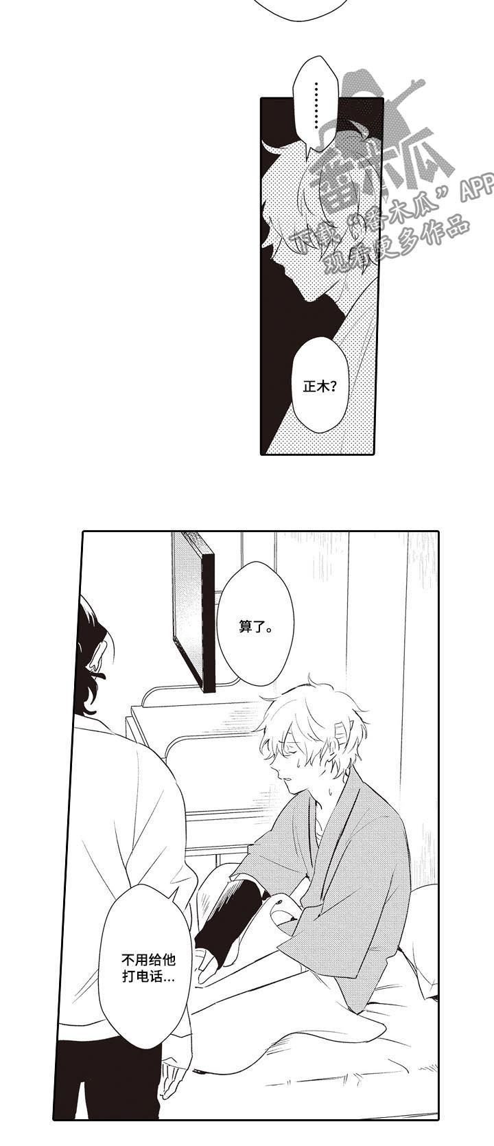 模特保姆第24话图