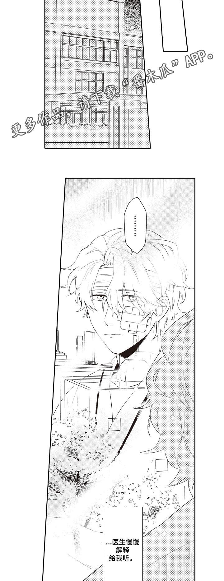 模特保姆第25话图