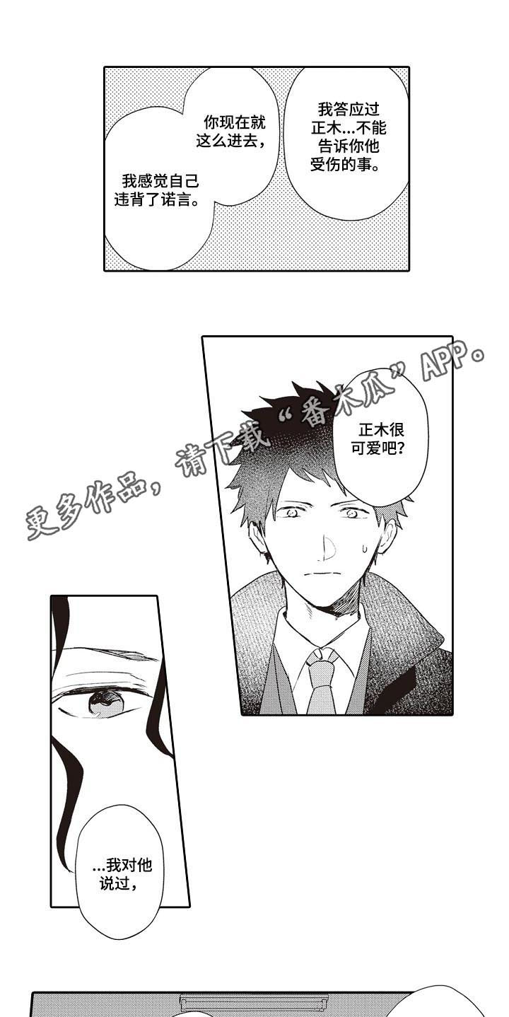 模特保姆第26话图