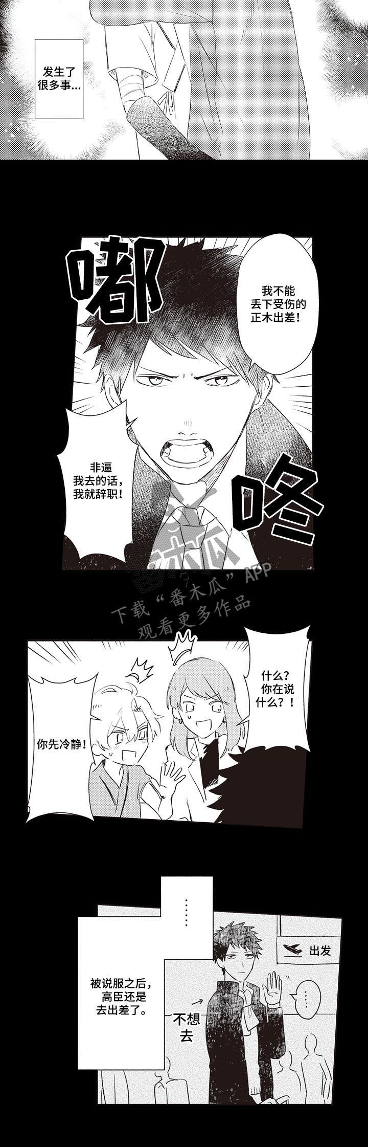 模特保姆第27话图