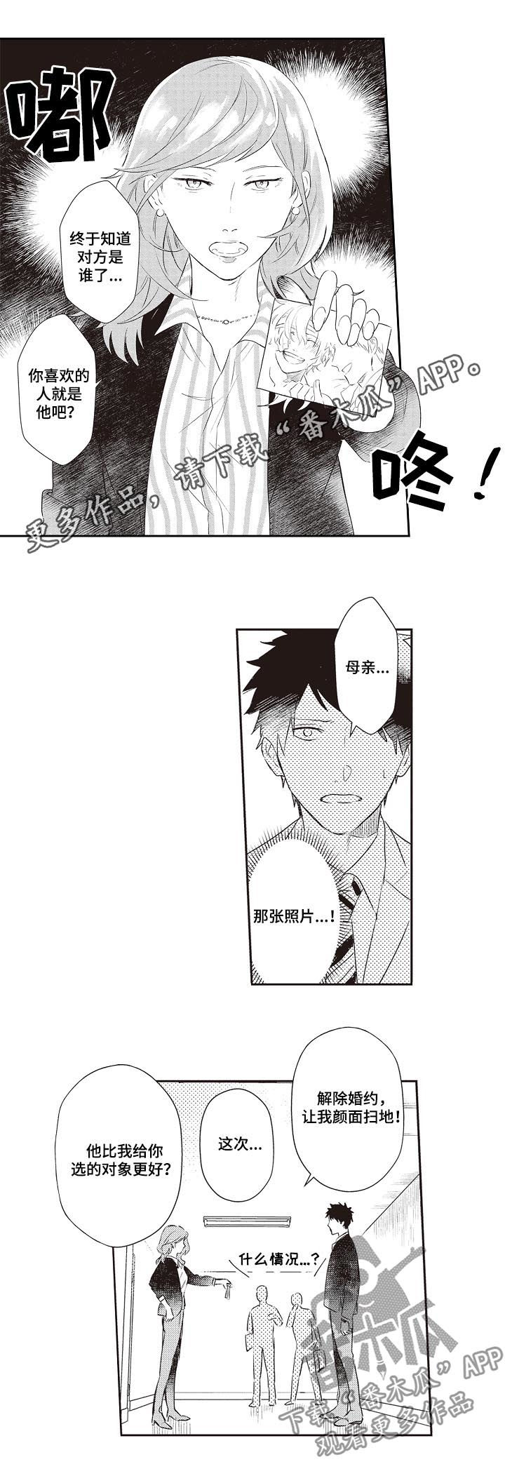 模特保姆第28话图