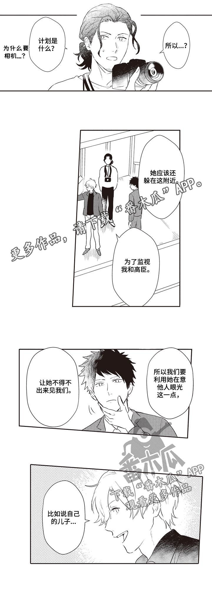 模特保姆第29话图