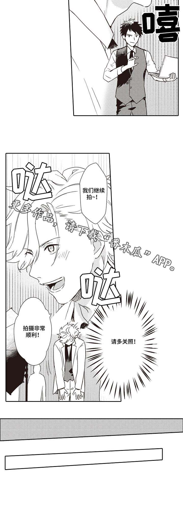 模特保姆第33话图