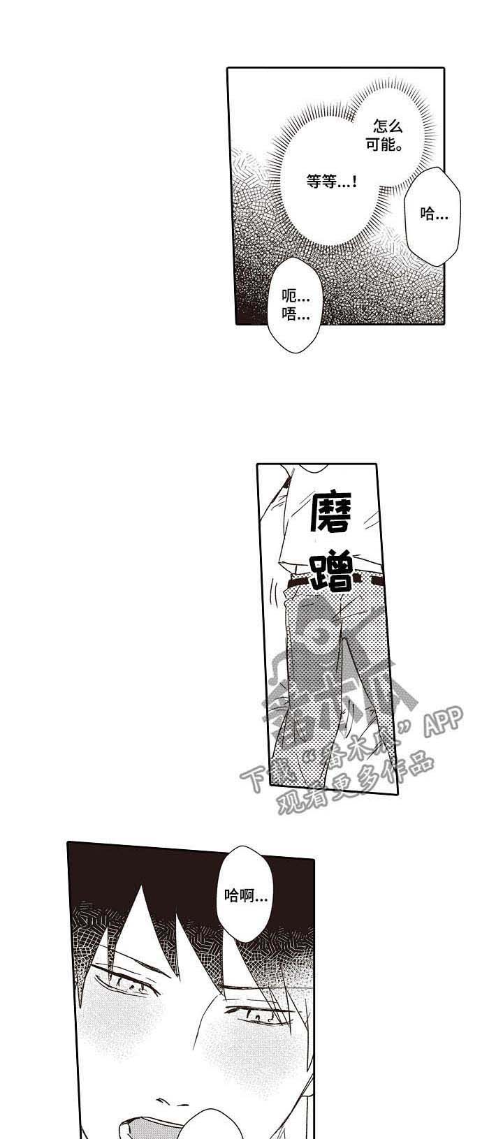 模特保姆第34话图