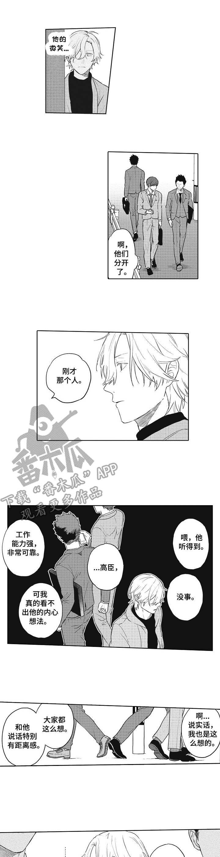 模特保姆第6话图