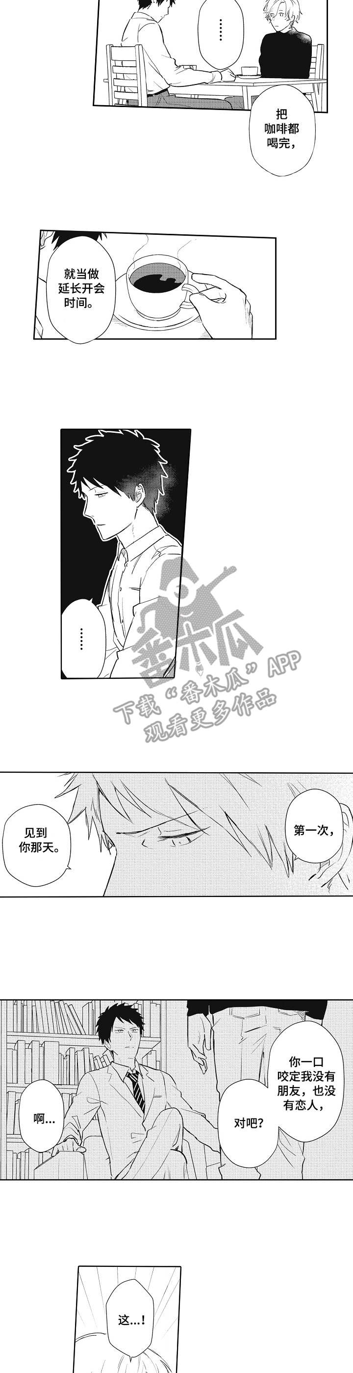 模特保姆第7话图