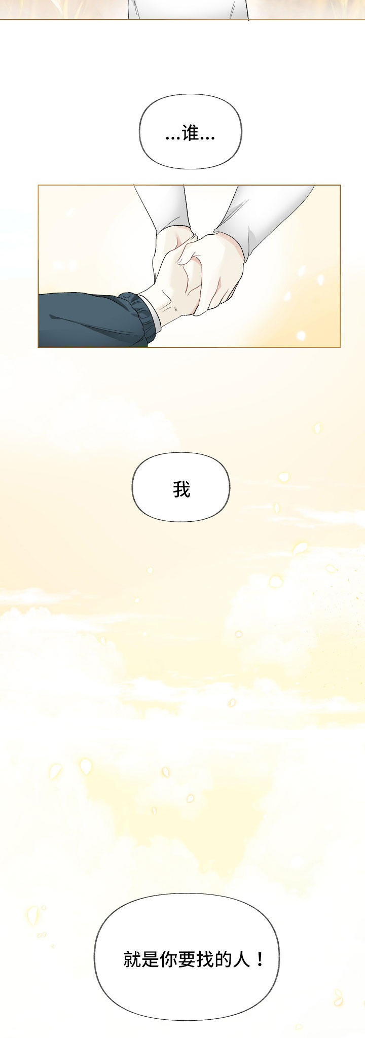 没有你的世界第1话图