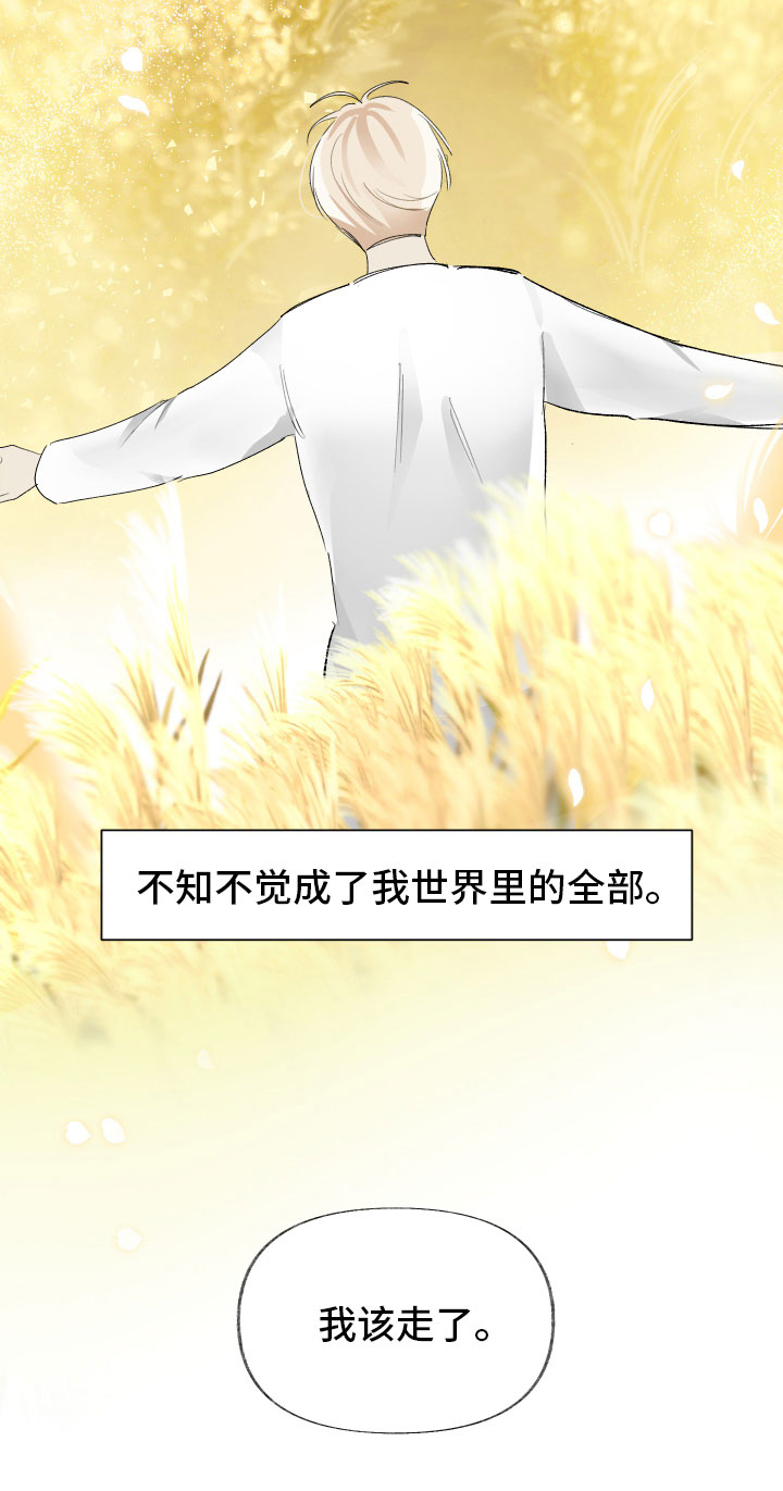 没有你的世界第1话图