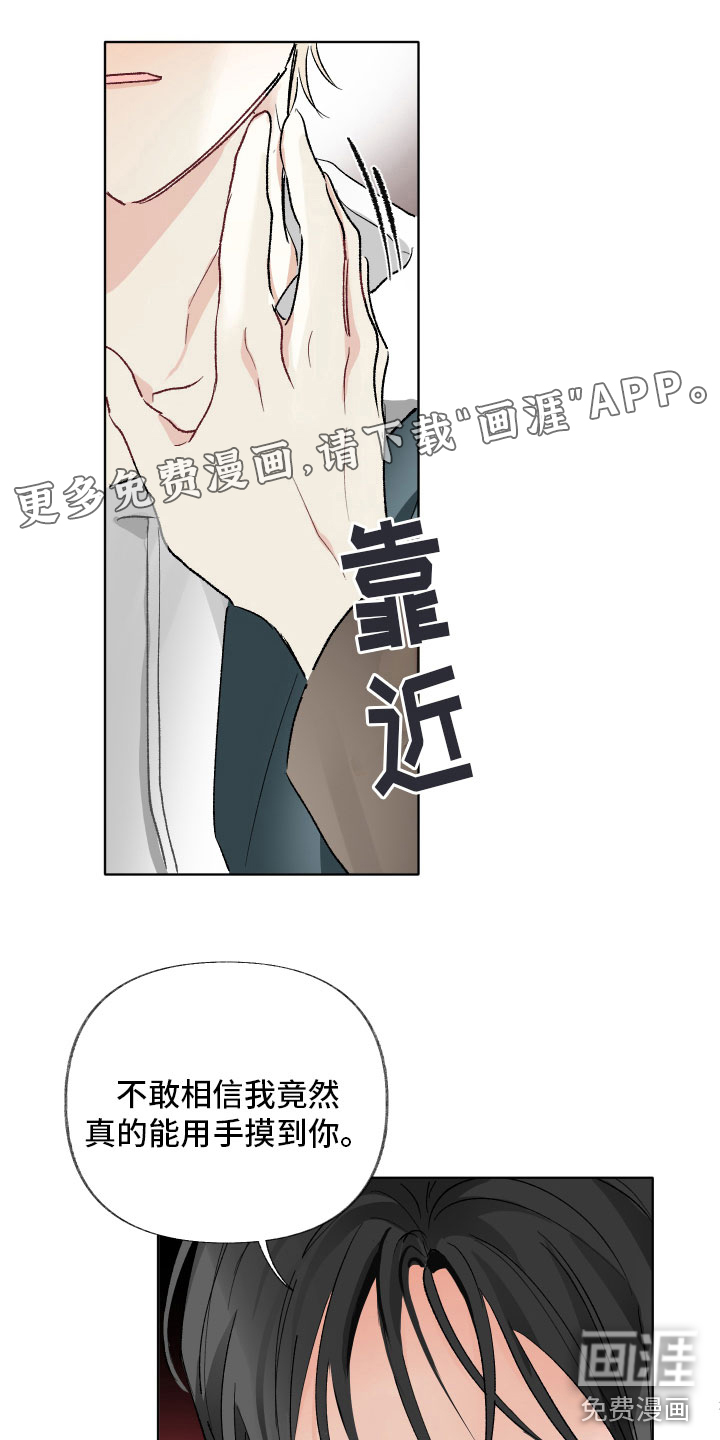 没有你的世界第10话图