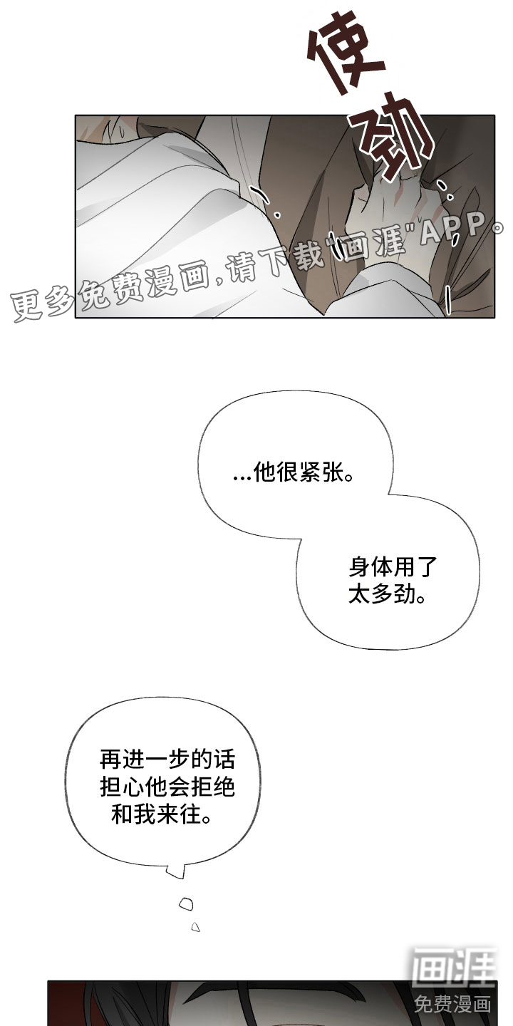 没有你的世界第11话图