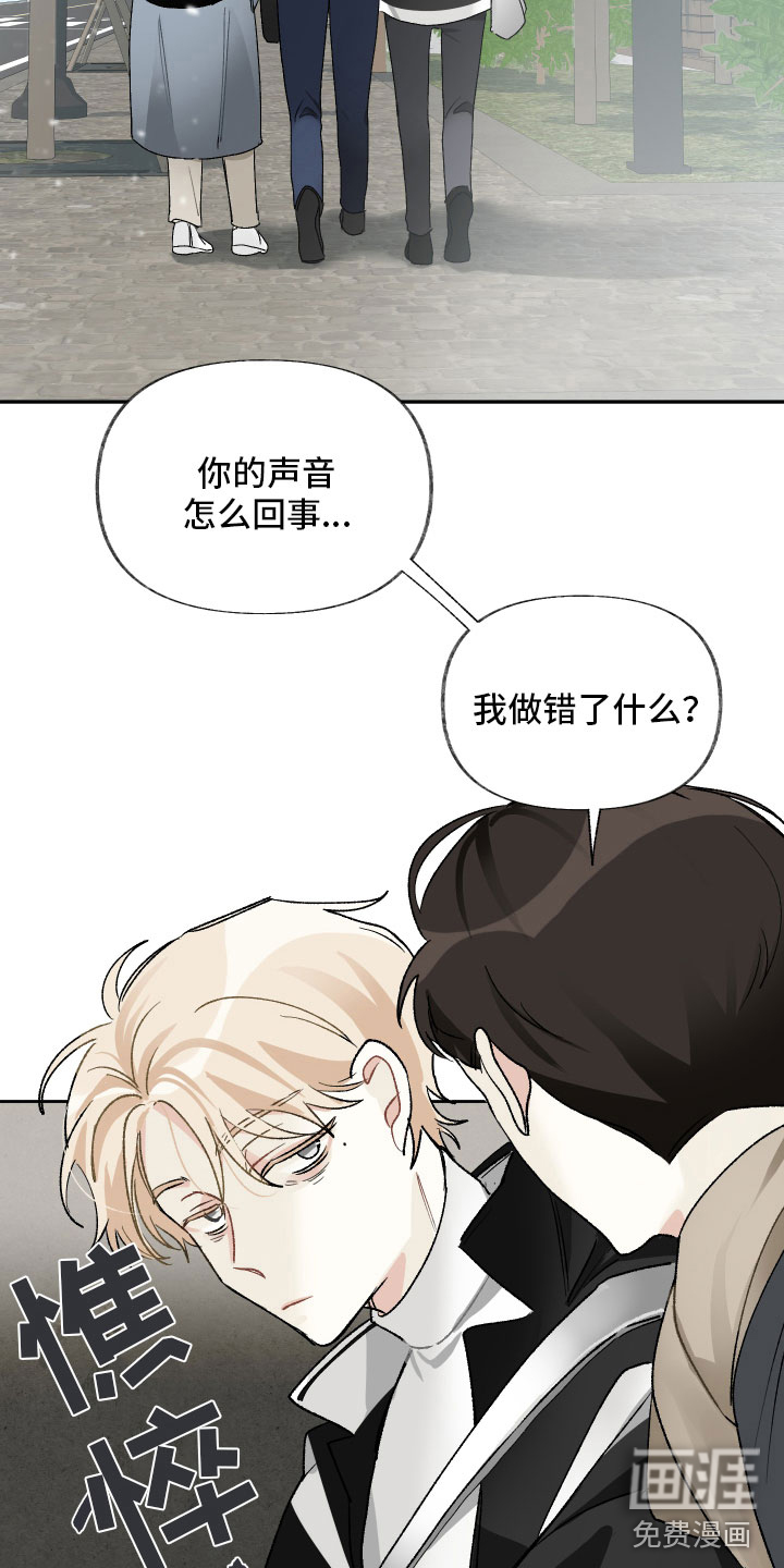 没有你的世界第12话图