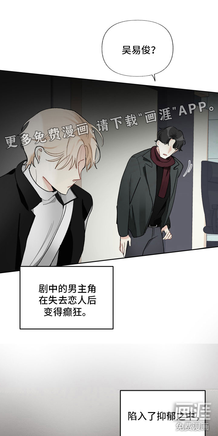 没有你的世界第13话图