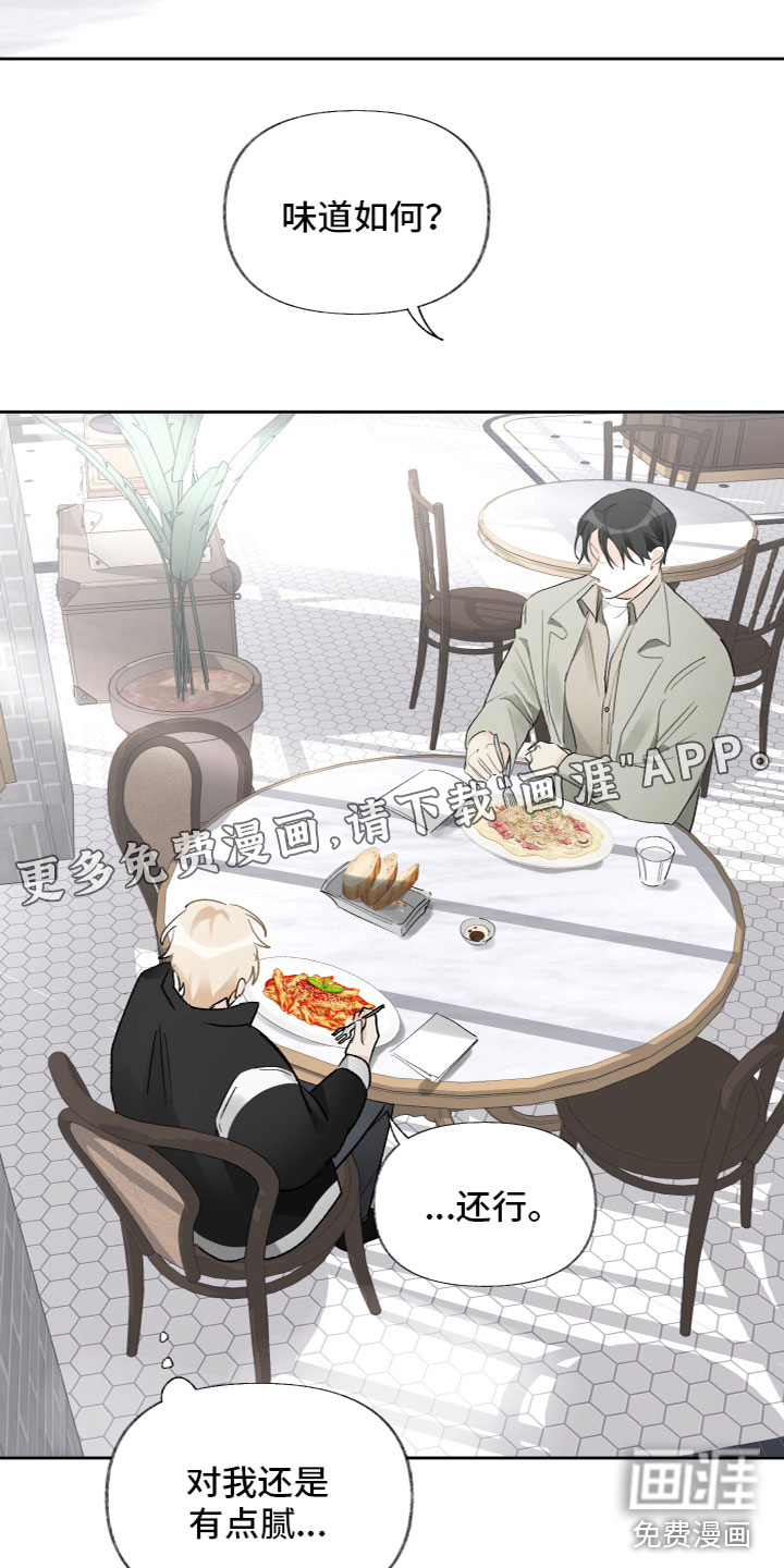 没有你的世界第14话图