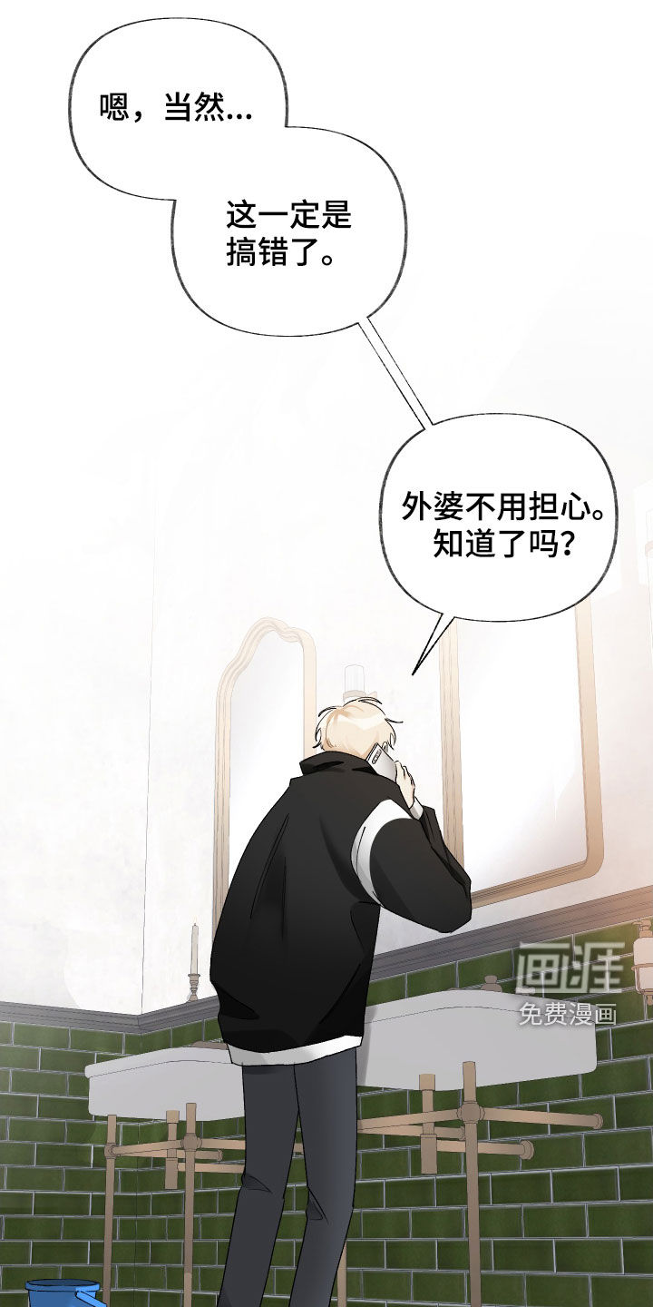 没有你的世界第15话图